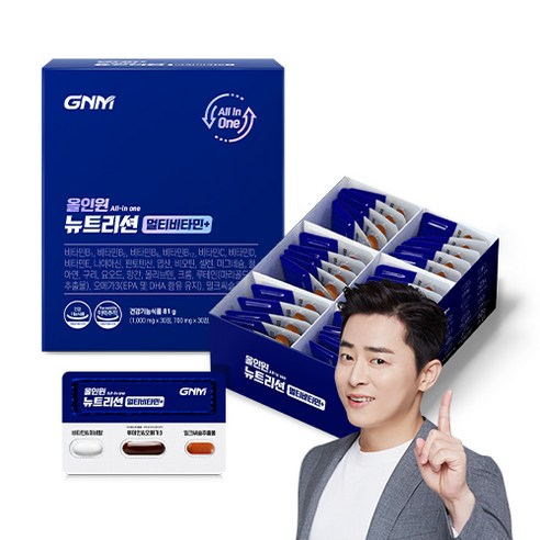 자연의품격 올인원 뉴트리션 멀티비타민 30회분, 1개 맛있게 먹은 솔직 후기 - 상품 이미지 2