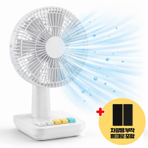 지클랜 저소음 탁상용 무선 선풍기 USB 충전식 휴대용, 화이트, ALLROUND
