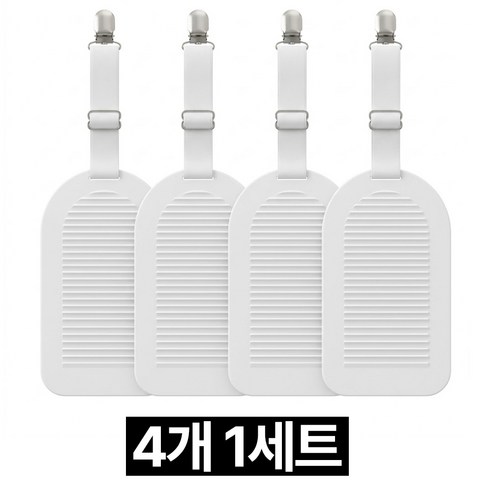 프렌티 침대 패드 고정밴드 시트 고정집게, 1세트, 4개