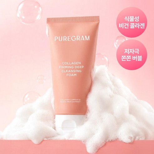 출시하자마자 1위 퓨어그램 콜라겐 촉촉 탱탱 퍼밍 딥 폼클렌징 120ml 이미지 3