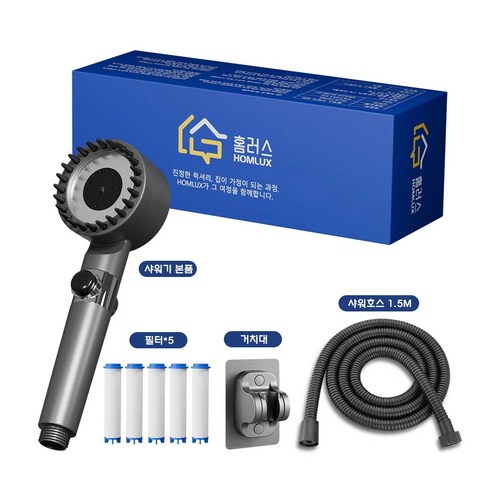홈럭스 파워수압 필터 샤워기 + 필터 5개 + 샤워호스 1.5M + 거치데 안마 샤워기세트 8pcs 후기 분석 - 패키징 이미지