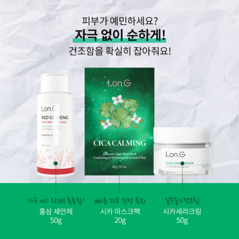 론지화장품 스타폼 홍삼 세안제 50g 실사용 후기 | 효과 있을까? - 상품 이미지 4