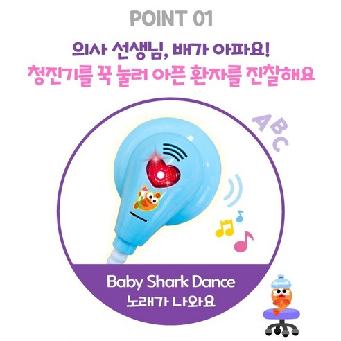 지나월드웍스 핑크퐁 아기상어 의사가방 병원놀이 이미지 3