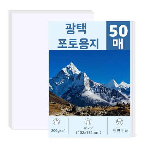 고광택 사진 인화지 포토 인화지 포토 프린팅 용지, 50개, 4X6