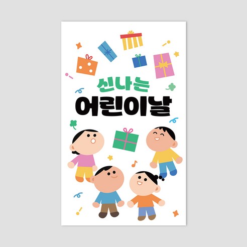 신나는 선물 스티커 50매, 50개