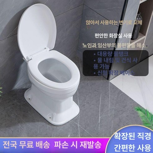 재래식 변기의 불편함, 이제 푹신한 좌변기로 편안하게 바꿔보세요!