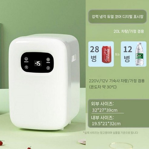 소형 냉동고 음료 보관 소규모 초소형냉동고 사무실 얼음 냉장고 이미지