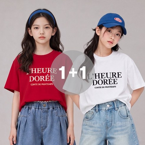 지디오 주니어 여아 반팔 티셔츠 2개 세트 레터링 순면 여름 기본티 라운드넥 베이직 기본템