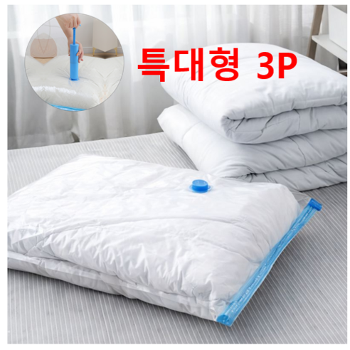 이불압축파우치 대용량 대형 특대형 이불 옷 의류 압축 진공팩 습기 먼지차단 이불보관, 1개, 3개입
