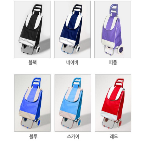 모던 쇼핑카트, 네이비, 1개