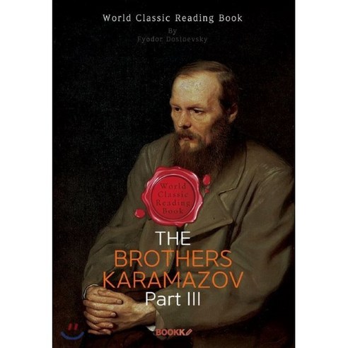 The Brothers Karamazov (카라마조프 가의 형제들)