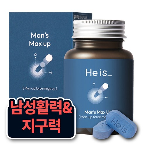 히이즈 맨즈 맥스업 60정, 1개 실사용 후기 | 효과 있을까? - 상품 이미지 1