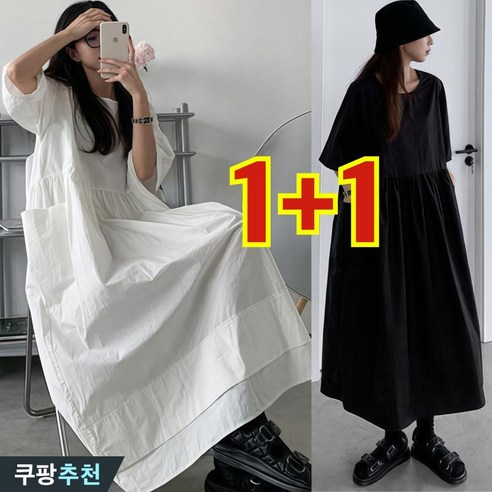 85kg까지 1+1 여성 핏 예쁜 레이어드 퍼프 휴양지 여행 박스 원피스 여름 추천 빅사이즈 블랙 흰색 반팔 큰옷 이너 코디 포켓 무지 주름 우아한 데일리 a라인 롱 원피스