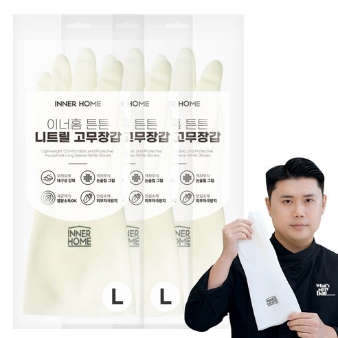이너홈 튼튼 니트릴 고무장갑, 화이트, 대(L), 3세트