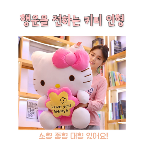 행운의 핑크 키티 다양한 사이즈 봉제 인형 생일 선물 아이 어린이날 크리스마스 특별한 이벤트, 1개, 35cm