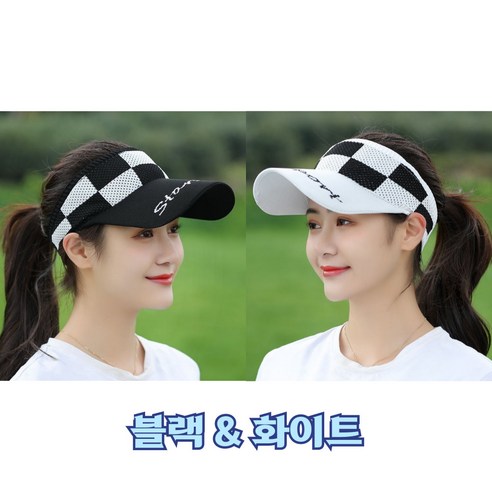 (2개세트) 여성 골프모자 봄 여름 골프 썬캡 체크 챙넓은 모자, 화이트 & 블랙
