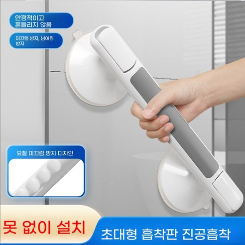욕실 핸드레일, 그레이 화이트, 1개