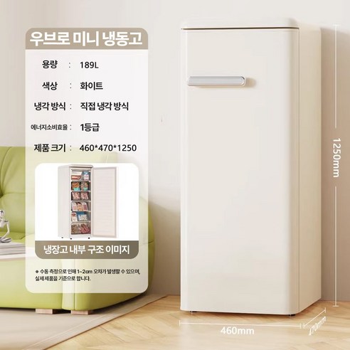 우브로 미니 냉동고 소형 1등급 업소용 매장용 음식물 아이스크림 서랍형 180리터 150리터 이미지 2