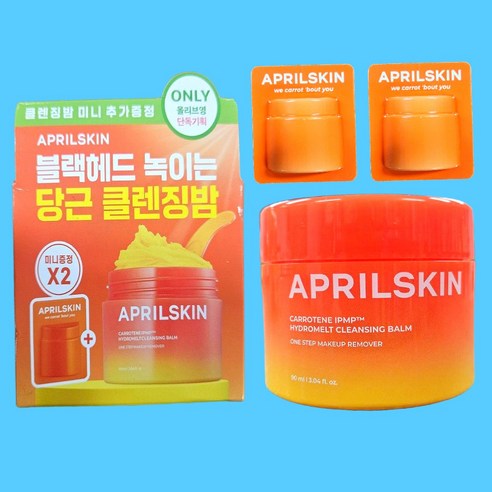 에이프릴스킨 캐로틴 멜팅 클렌징밤, 1개, 90ml
