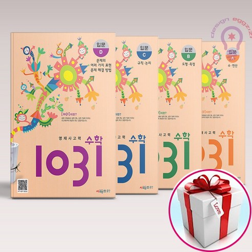 수학 때문에 아이와 매일 밤 전쟁 치르셨나요 1031입문 수학 때문에 아이와 매일 밤 전쟁 치르셨나요 1031입문