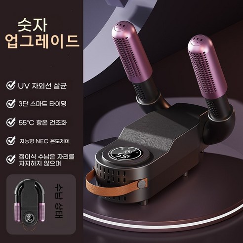 PYHO 휴대용 신발 건조기 쌍발엔진 스마트 타이밍 항온 건조기 멸균 탈취 신발건조기, 자색, XQ-01