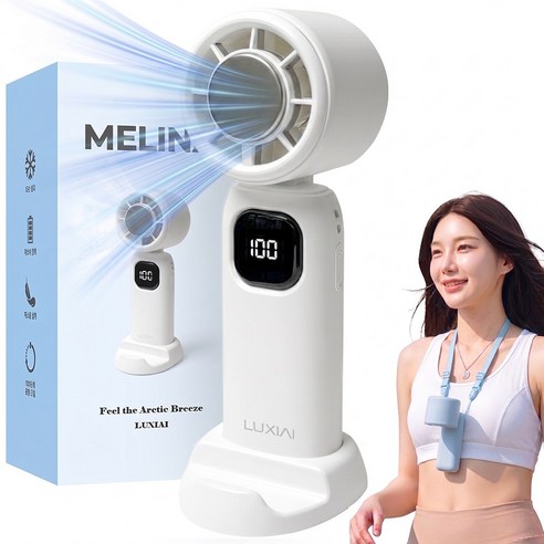 루시아이 멜리나 접이식 냉각 휴대용 선풍기 4colors 무선 손선풍기, 화이트, LX-FAN-01