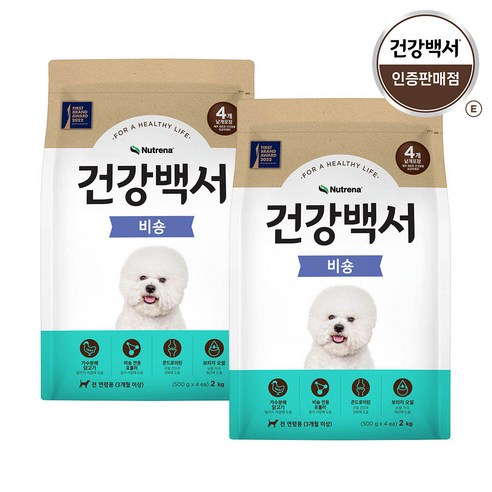 뉴트리나건강백서 강아지 기능성 사료 솔직 후기 | 실제 사용자 리뷰 총정리 썸네일