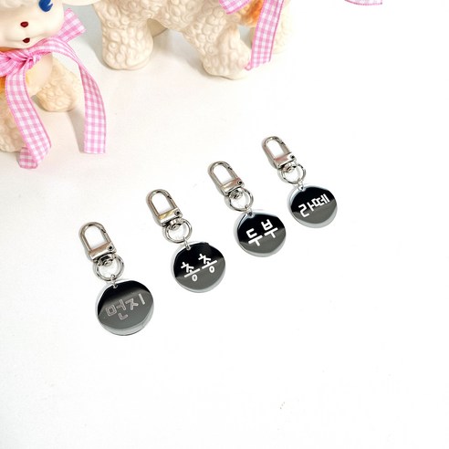 우리 아이를 잃어버릴까 봐 늘 불안하신가요 강아지인식표