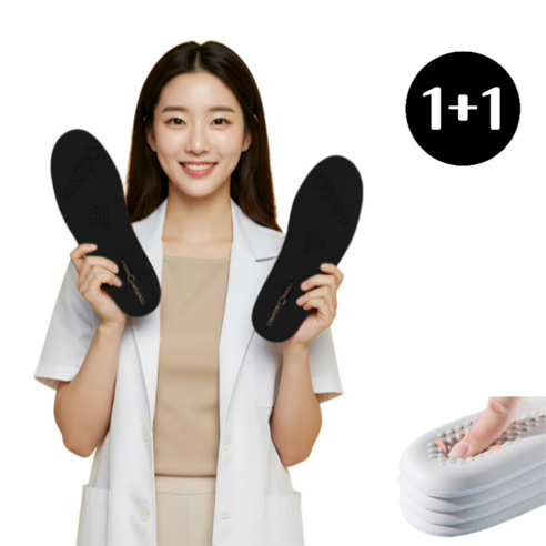 슈어풋깔창 진짜 궁금증? 아치 서포트가 왜 중요할까