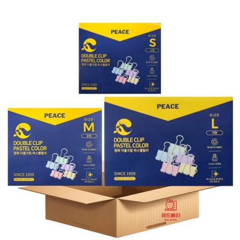 레드베리 평화 더블클립 소50p + 중50p + 대30p 세트, 파스텔1세트