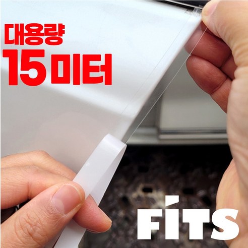 자동차 도어엣지 PPF 도어가드 보호필름 대용량 15M, 1개