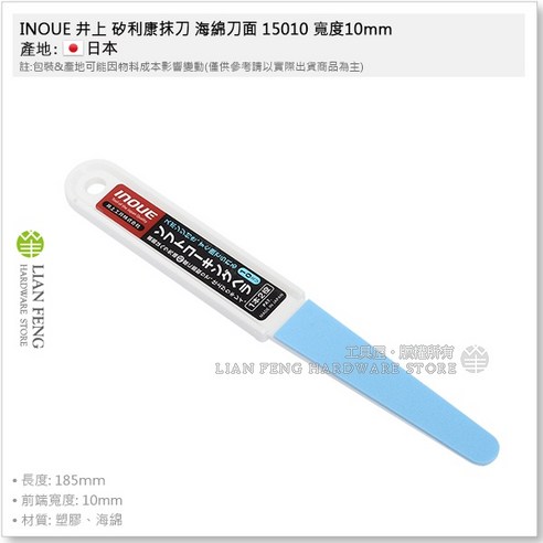 INOUE 井上 矽利康抹刀 海綿刀面 填縫刮刀 雙面可用 SLICONE 日本製, 15010 寬度10..., 1個 - 鏨子/刨刀/刮刀 ...