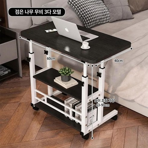 병상 옆 책상 이동식 높낮이 조절 컴퓨터 책상 간편한 학생용 책상 침실 및 기숙사용 가정용 레인지 간결한 소형 책상, 검은색 60*40