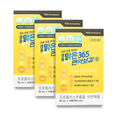 광동맑은365 광동 맑은 365 면역보감, 10회분, 3개