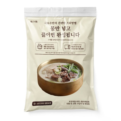 극소수국밥 진짜 맛집 비밀, 이 한 입에 반할 이유