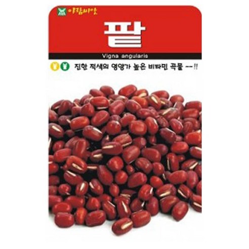 팥 씨앗 ( 합 ) 적팥 곡물 잡곡 종자 씨, 3개