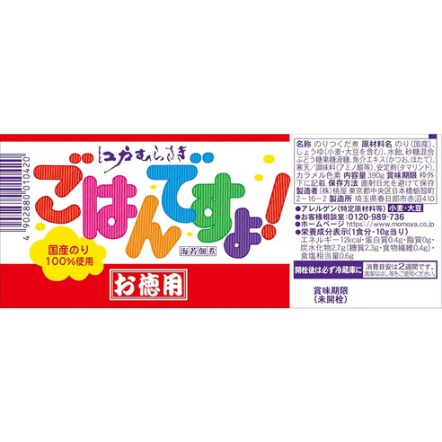 밥 한 그릇 뚝딱! 모모야 일본 김조림, 특별 할인가로 맛보세요!