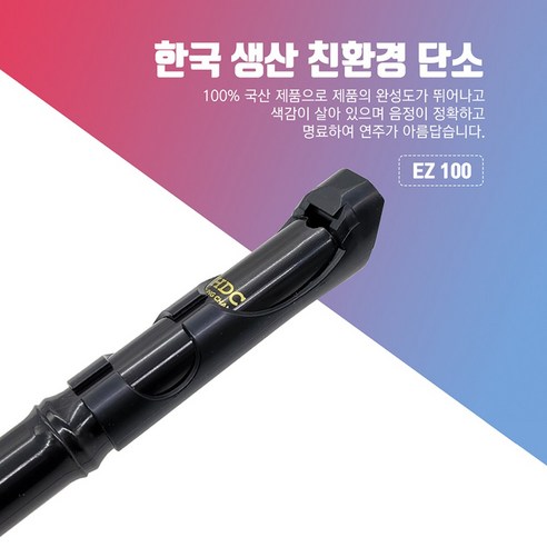 영창 단소 EZ100 위치가늠 돌기 불기 쉬운 이지단소 솔직 후기 | 취미생활 필수템 - 상품 이미지 3
