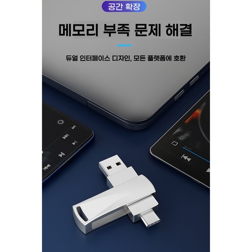 고속 전송 USB3.0 + Type-C 2TB 외장하드 대용량 초고속 휴대용 저장장치 이미지 4