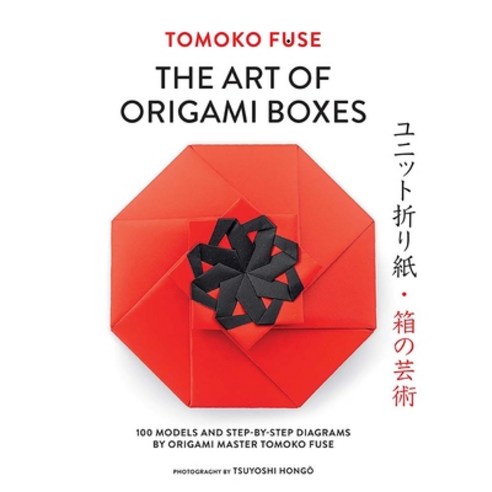 (영문도서)The Art of Origami Boxes: 100 Models and Step-By-Step Diagrams by Origami Master... Paperback, Dover Publications, English, 9780486855615