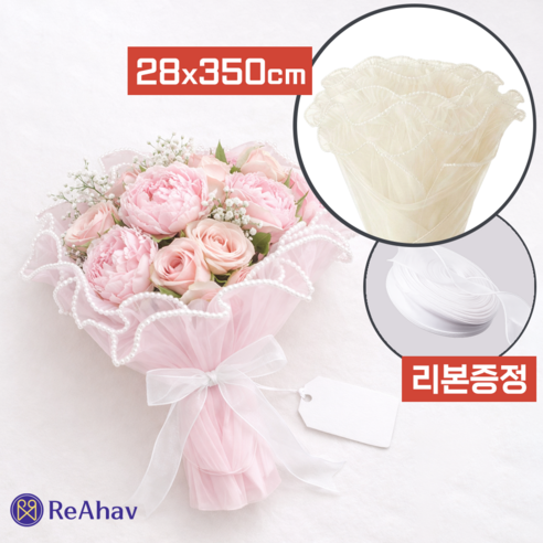 레아하브 로제블룸 꽃포장지, 1세트, 아이보리
