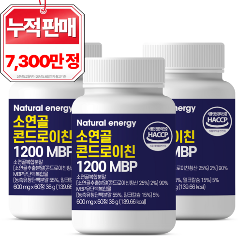 웰핏 소연골 콘드로이친 1200 MBP 60정, 3개 실사용 후기 | 효과 있을까? - 상품 이미지 1