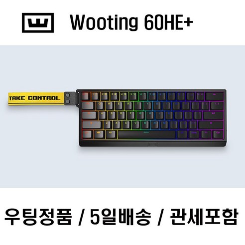 우팅 60HE+ 프리미엄 기계식 우팅 키보드 Wooting 60HE+ 업그레이드 버젼 관세포함! 5일배송!
