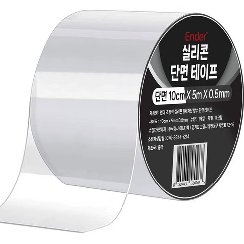 엔더 초강력 실리콘 틈새차단 방수 단면 테이프 투명, 1개