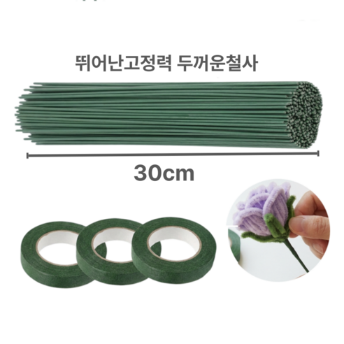 BUYNBUY 모루꽃만들기 두꺼운 2mm 꽃철사 꽃테이프, 100개
