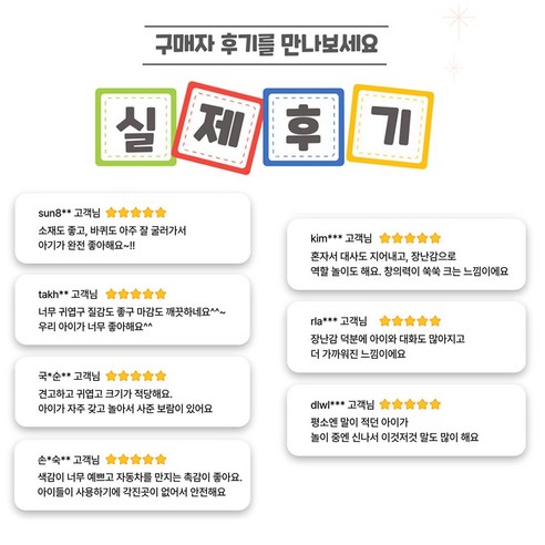 뽀로로 큐티붕붕 플러스 자동차 장난감 4종 세트 솔직 후기 | 취미생활 필수템 - 상품 이미지 4