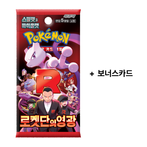 포켓몬카드 5팩 + 보너스 카드, 1세트, 로켓단의영광