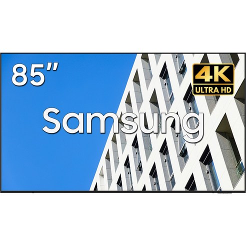 삼성전자 215cm 85인치 LH85BED-H 4K UHD LED 비즈니스TV 에너지효율 1등급, LH85BED, 방문설치, 벽걸이형, 214cm/(85인치)