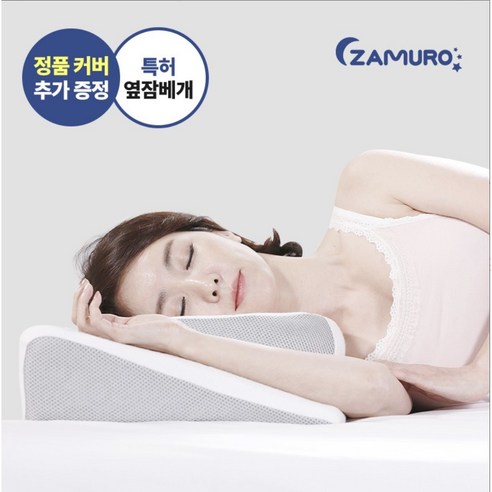 마이미 잠으로 옆잠베개 [28만Hit+추가커버] 숙면 경추베개 (특허+안전인증) 옆으로 누워자는 고기능성 인생베개 메모리폼 여름베개 호텔베개, 본품 그레이+추가커버 그레이, 1개