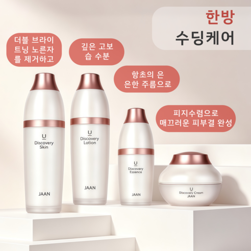 JAAN 자안 혜율 4종 세트 토너 + 워터로션 + 에센스 + 크림 한방 2효 미백 주름 방지 고보습 스킨케어 세트 이미지 4